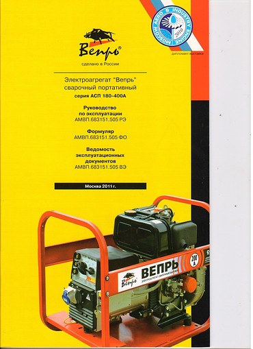 ВЕПРЬ АСП Т200-6/230 ВХ