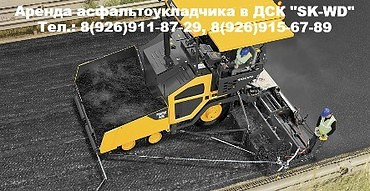 VOLVO, BOMAG, VOGELE, DYNAPAC, CAT