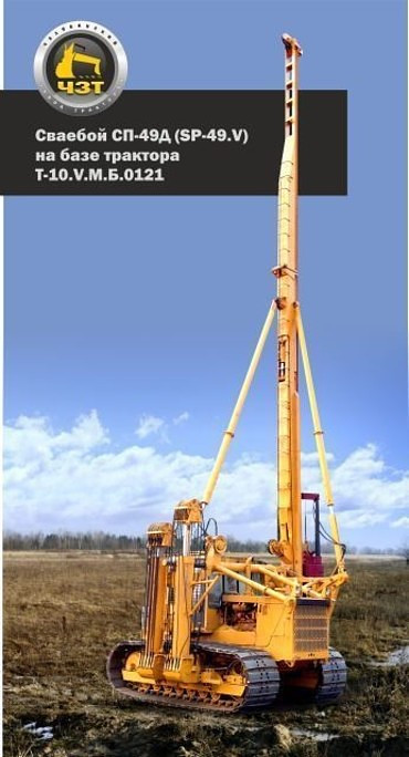 СП-49Д  на базе тратора Т-10.V.М.Б.0121