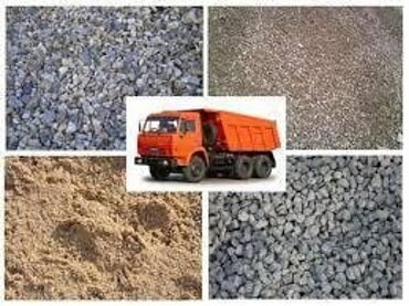 Доставка  и перевозка песка, щебня, грунта, ПГС, камня