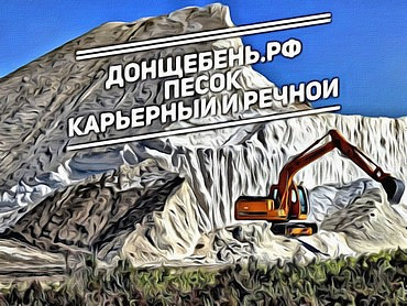 Заказ песка