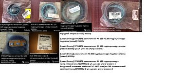 Запчасти для кранов автомобильных