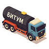 Битумовозы