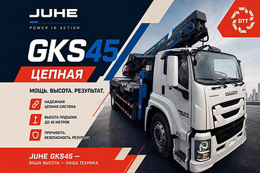 ISUZU GIGA