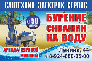 Заказать бурение скважин на воду