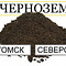 Купить чернозём и землю с доставкой