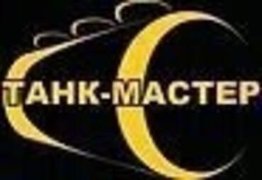 Ремонт автоцистерн, бочек