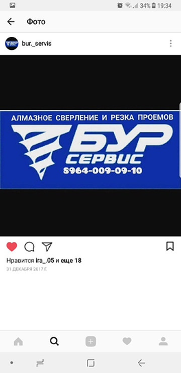 Алмазная резка и бурение