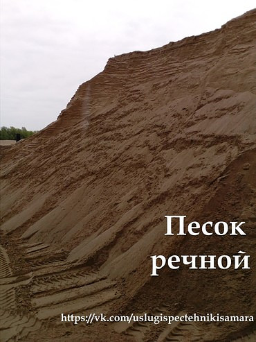 Поставка песка