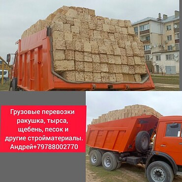 Доставка грузов