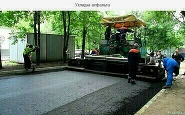 Строительство дорог