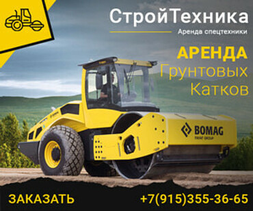 BOMAG BW-213 DH-4