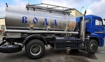 Доставка воды автоцистерной