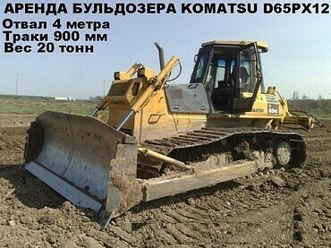 Komatsu D65