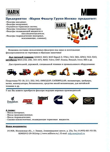 Запчасти для манипуляторов