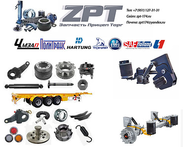 Запчасти для всех марок спецтехники