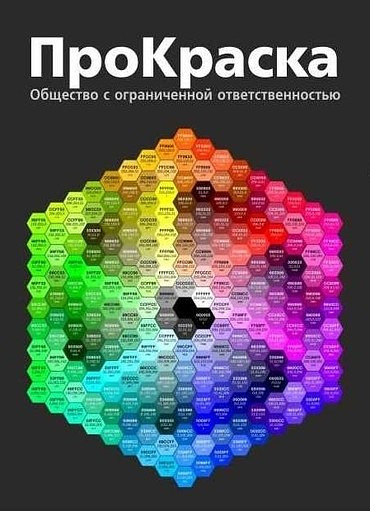 Порошковая окраска металлов и пескоструйная обработка