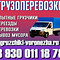 Услуги грузчиков