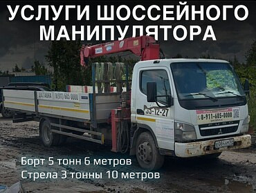 MITSUBISHI FUSO CANTER