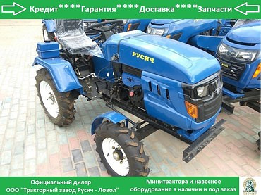 Минитрактор Русич Т-12.  Т-12