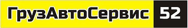 Ремонт грузовиков, прицепов, полуприцепов и самосвалов