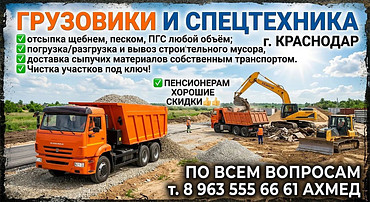 Заказ доставки стройматериалов