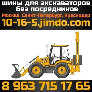 Запчасти для экскаваторов-погрузчиков Komatsu, JCB, Volvo и других