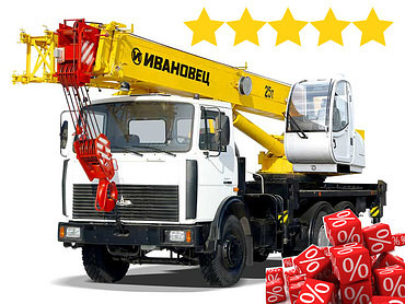 КС-45717 ИВАНОВЕЦ