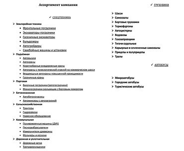 Mercedes,King Long.YUTONG.Донгфенг.