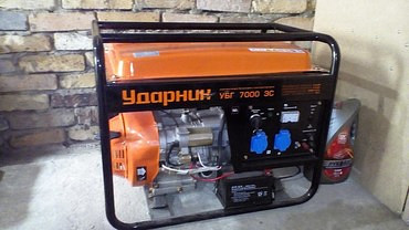 Ударник УБГ 7000 ЭС