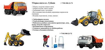 Аренда снегоуборочной техники