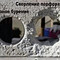 Алмазное бурение отверстий услуги
