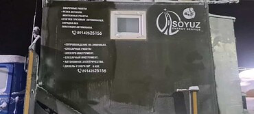 Сварочные, слесарные работы с мобильным выездом. Ремонт вездеходов МТЛБ И ГАЗ 71, 34039