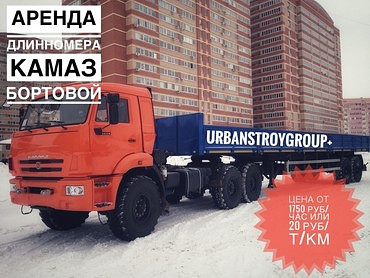 КАМАЗ, МАЗ, УРАЛ, КРАЗ