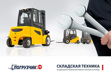 Услуги по ремонту штабелёров