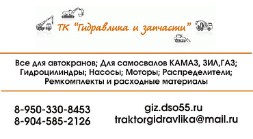 Запчасти на гидравлику любой спецтехники