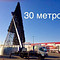 Hyundai, Mitsubishi и др.(до 30 метров)