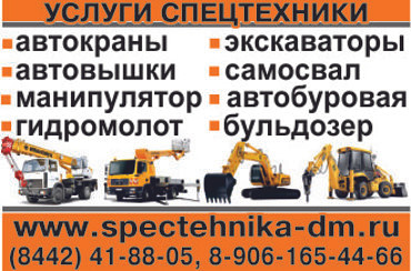 Услуги спецтехники Волгоград