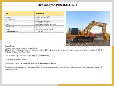 Komatsu PC 800-8EO