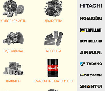 Запчасти для Hyundai, Komatsu, JCB и других