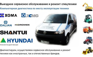Ремонт экскаваторов-погрузчиков и тракторов Komatsu, JCB, Volvo. Возможен выезд бригады