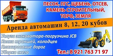 Скания, Камаз, Вольво.