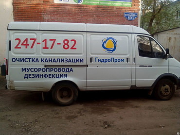 Чистка канализации