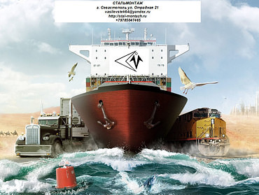 Доставка грузов грузоперевозки