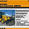 Komatsu WB 97S-5