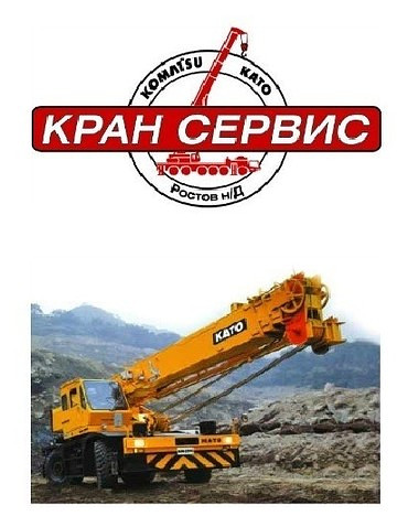  Аренда автокранов от 10 до 200 тонн