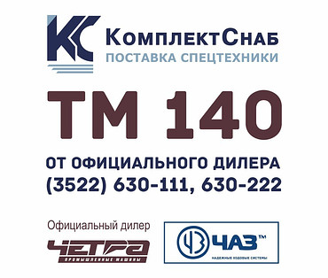 Запчасти для бульдозеров