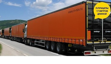 Meusburger Новтрак SP-345PR