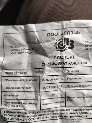 Подшипники для тракторов