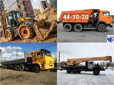 АРЕНДА СПЕЦТЕХНИКИ